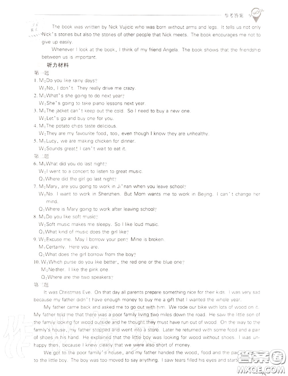 2020年新課程問題解決導學方案九年級英語全一冊參考答案