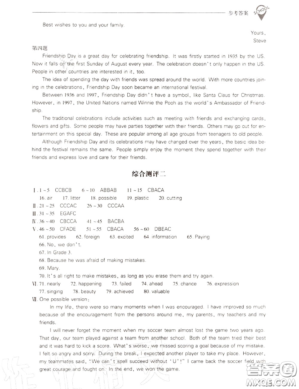 2020年新課程問題解決導學方案九年級英語全一冊參考答案