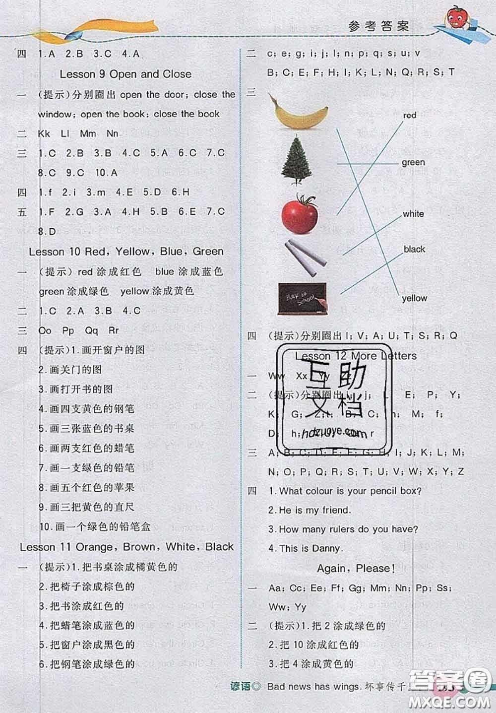 河北大學出版社2020秋五E課堂三年級英語上冊冀教版參考答案