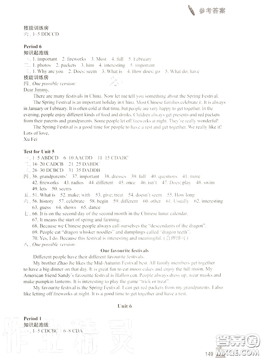 江蘇鳳凰教育出版社2020學習與評價七年級英語上冊譯林版答案