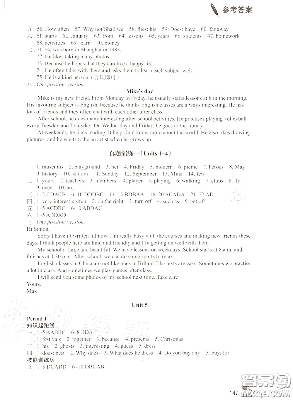 江蘇鳳凰教育出版社2020學習與評價七年級英語上冊譯林版答案