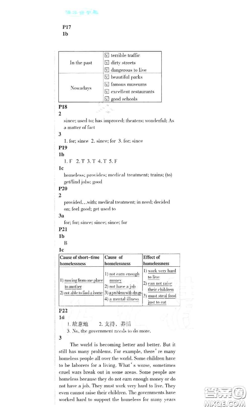 科學(xué)普及出版社2020年課本教材九年級(jí)英語上冊(cè)仁愛版參考答案