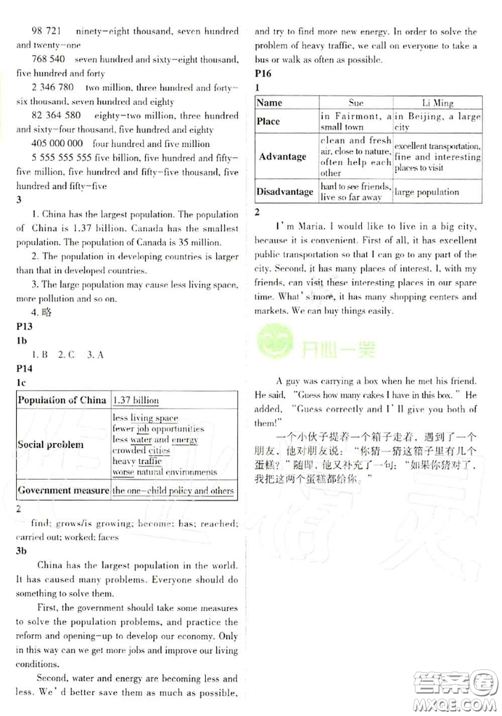 科學(xué)普及出版社2020年課本教材九年級(jí)英語上冊(cè)仁愛版參考答案