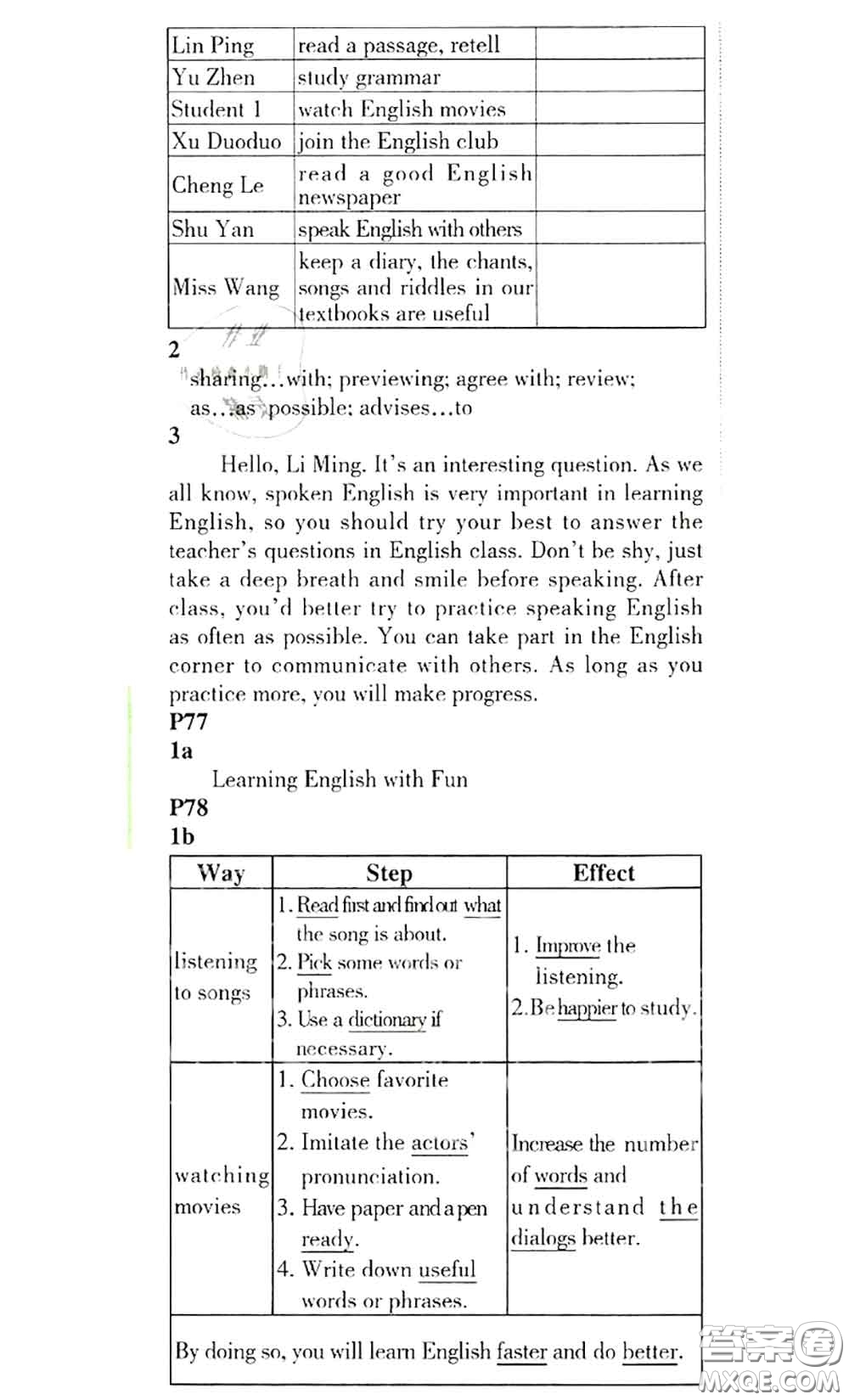科學(xué)普及出版社2020年課本教材九年級(jí)英語上冊(cè)仁愛版參考答案