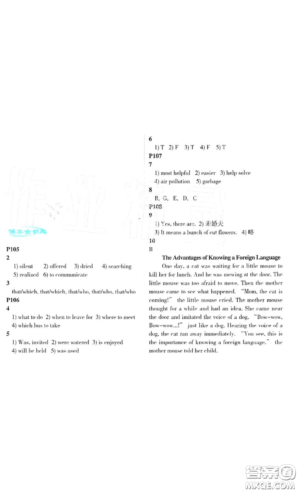科學(xué)普及出版社2020年課本教材九年級(jí)英語上冊(cè)仁愛版參考答案