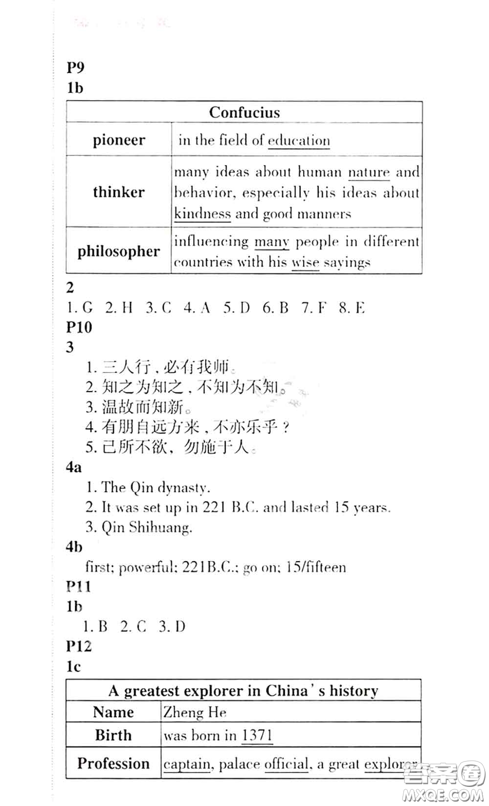 科學(xué)普及出版社2020年課本教材九年級(jí)英語上冊(cè)仁愛版參考答案