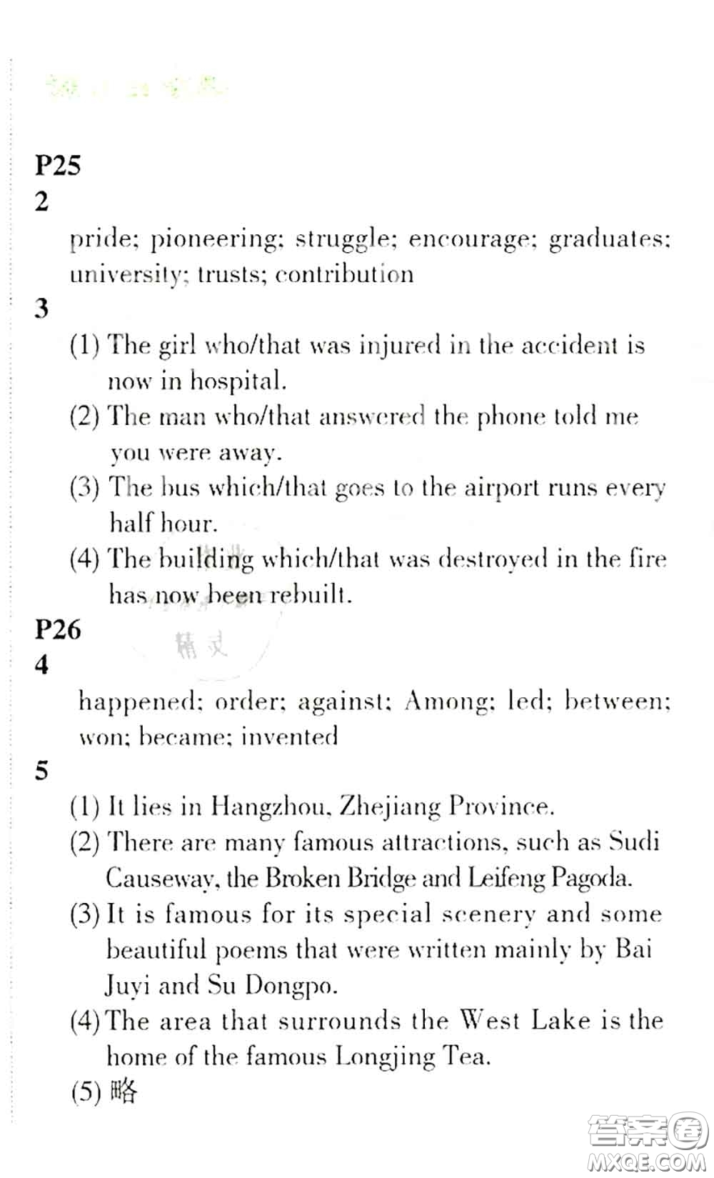 科學(xué)普及出版社2020年課本教材九年級(jí)英語上冊(cè)仁愛版參考答案