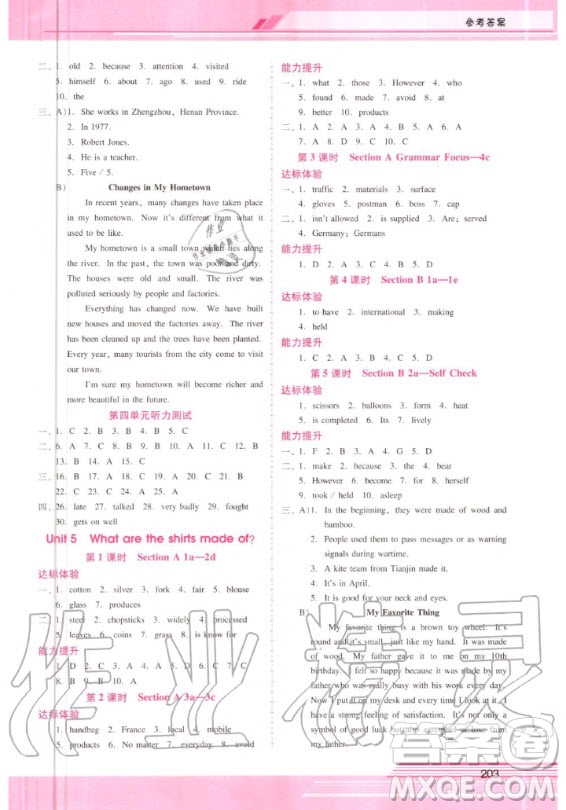 2020年新課程學習輔導英語九年級全一冊人教版答案