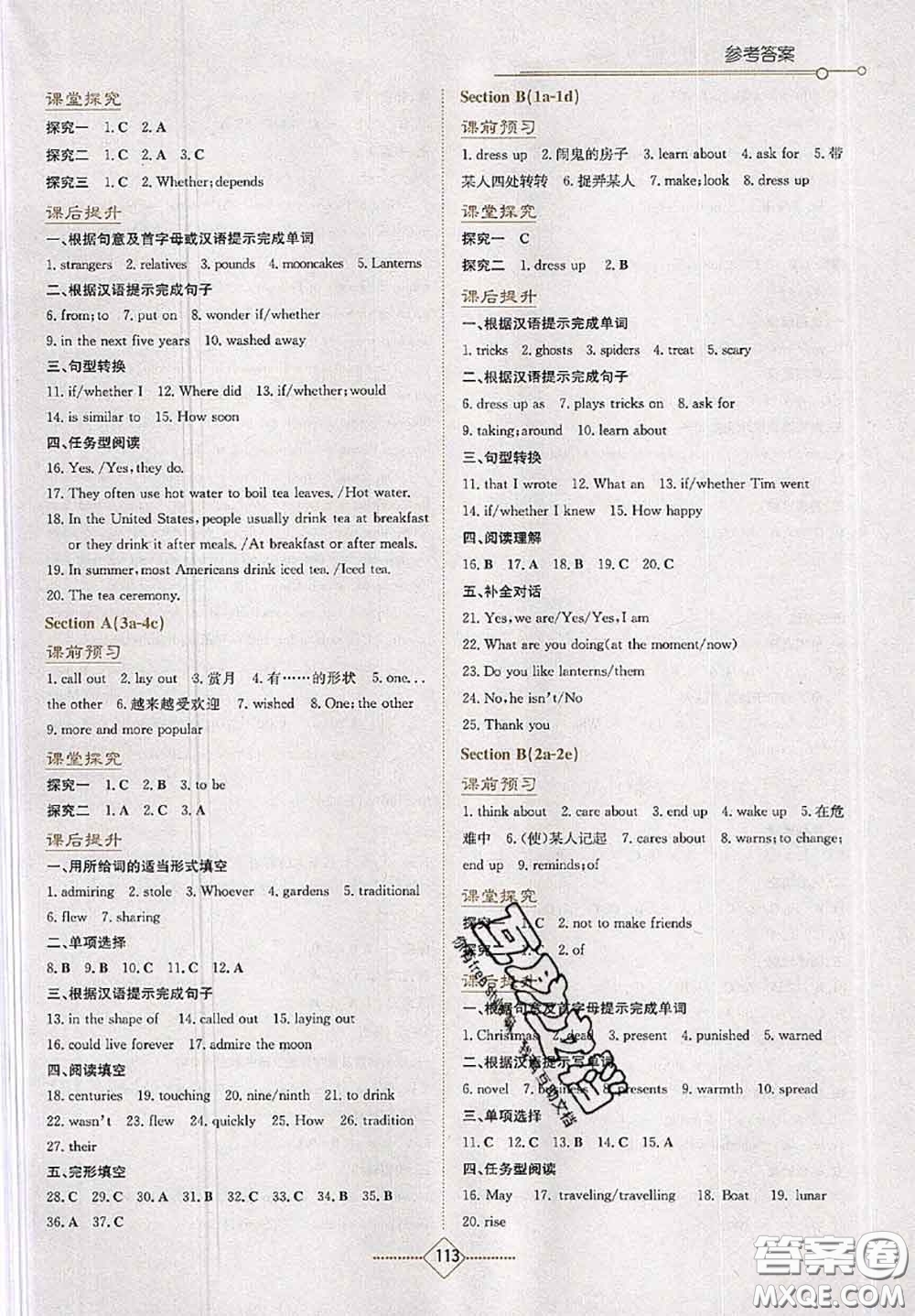 湖南教育出版社2020學法大視野九年級英語上冊人教版參考答案