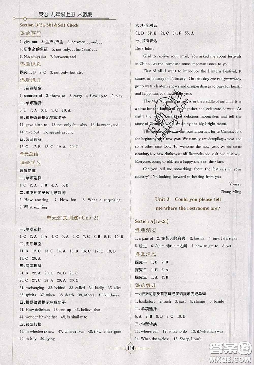 湖南教育出版社2020學法大視野九年級英語上冊人教版參考答案