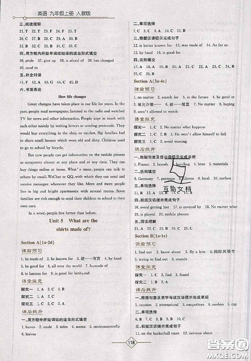 湖南教育出版社2020學法大視野九年級英語上冊人教版參考答案