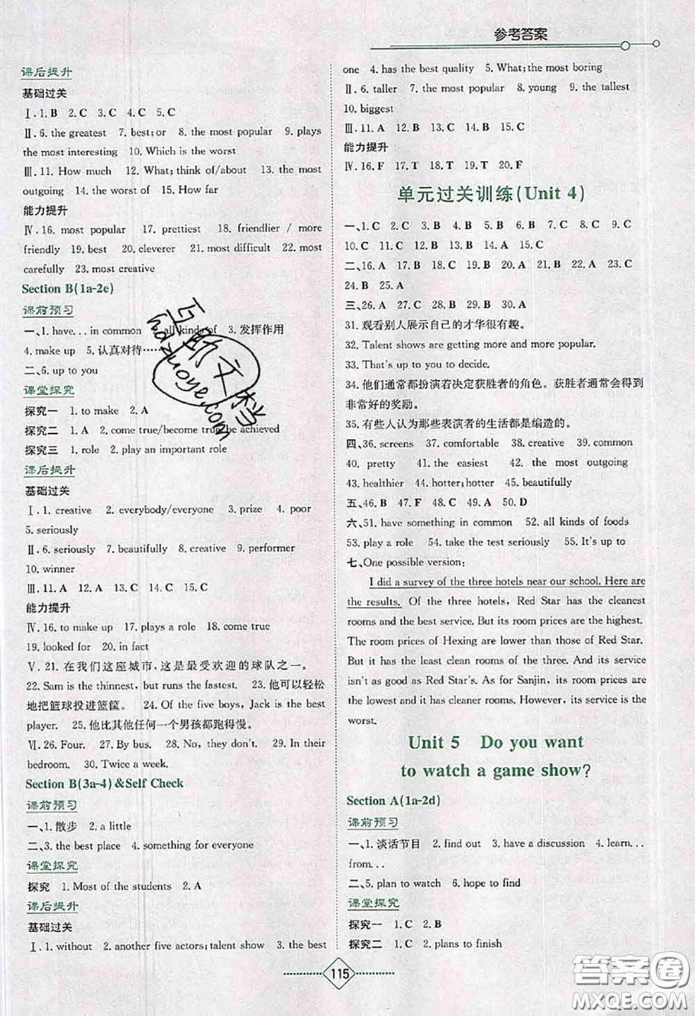湖南教育出版社2020年學(xué)法大視野八年級(jí)英語(yǔ)上冊(cè)人教版答案