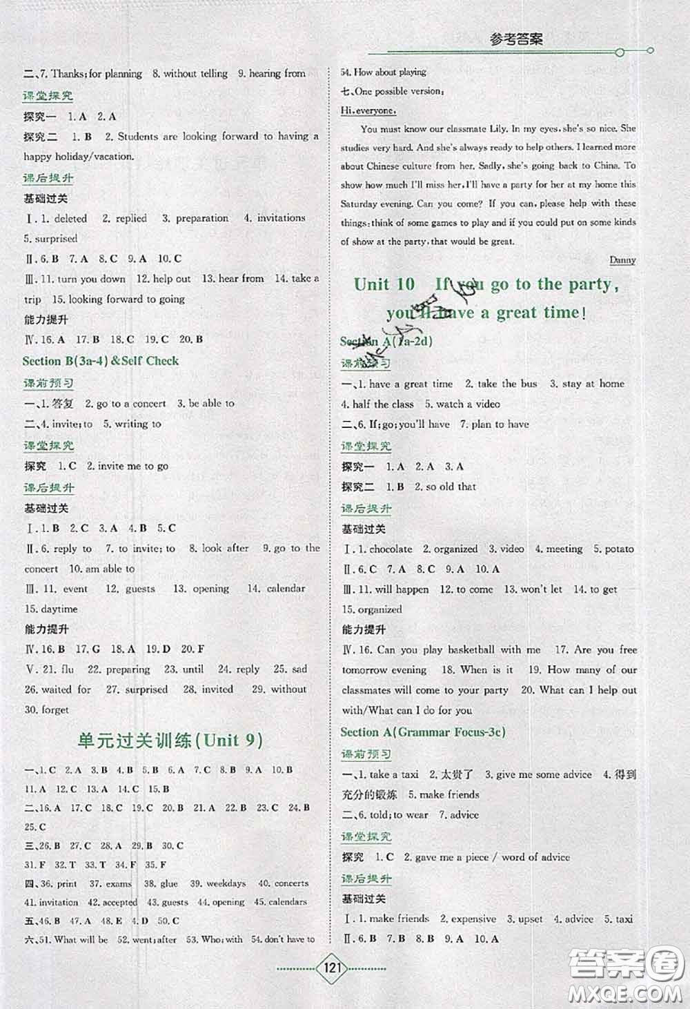 湖南教育出版社2020年學(xué)法大視野八年級(jí)英語(yǔ)上冊(cè)人教版答案