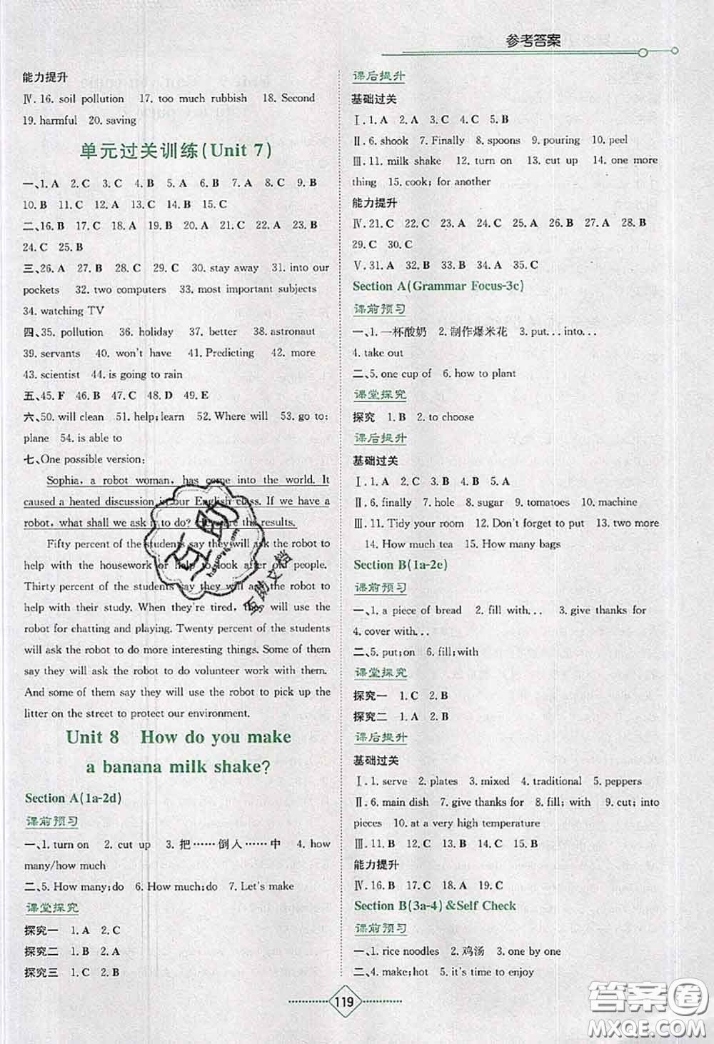 湖南教育出版社2020年學(xué)法大視野八年級(jí)英語(yǔ)上冊(cè)人教版答案