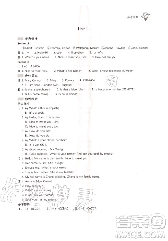 2020年新課程解決問題導學方案七年級上冊英語人教版答案