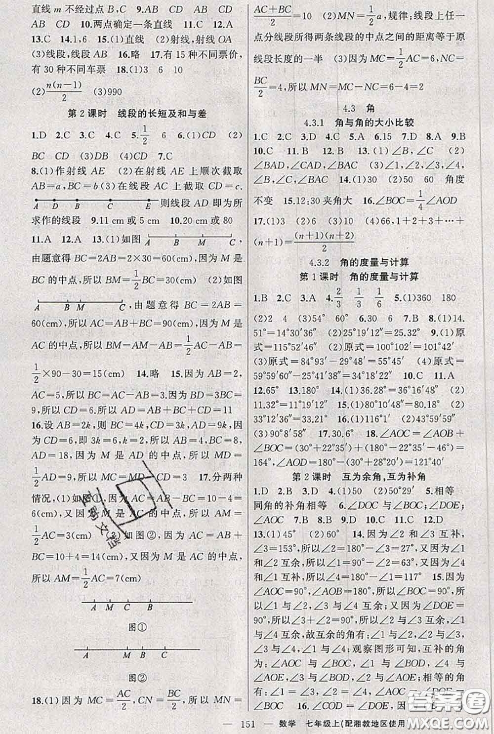新疆青少年出版社2020秋原創(chuàng)新課堂七年級(jí)數(shù)學(xué)上冊湘教版答案