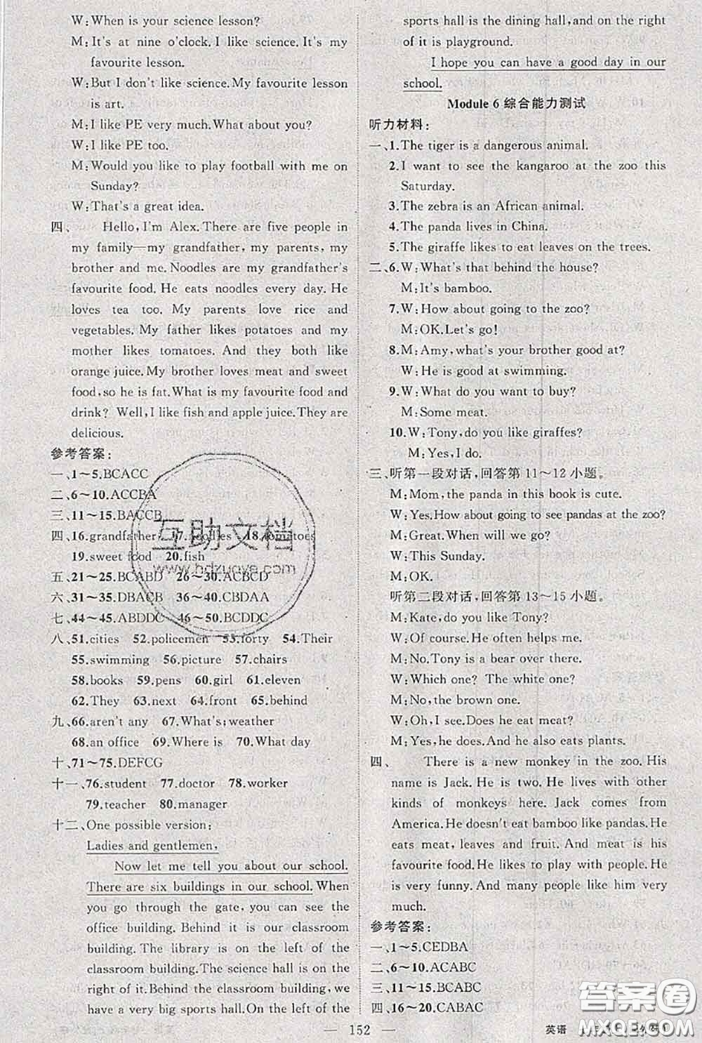 新疆青少年出版社2020秋原創(chuàng)新課堂七年級(jí)英語(yǔ)上冊(cè)外研版答案
