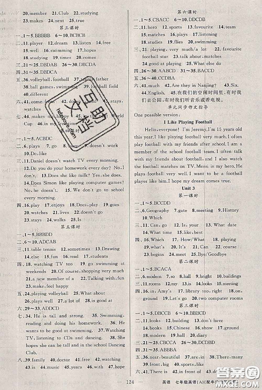 新疆青少年出版社2020秋原創(chuàng)新課堂七年級(jí)英語上冊(cè)牛津版答案