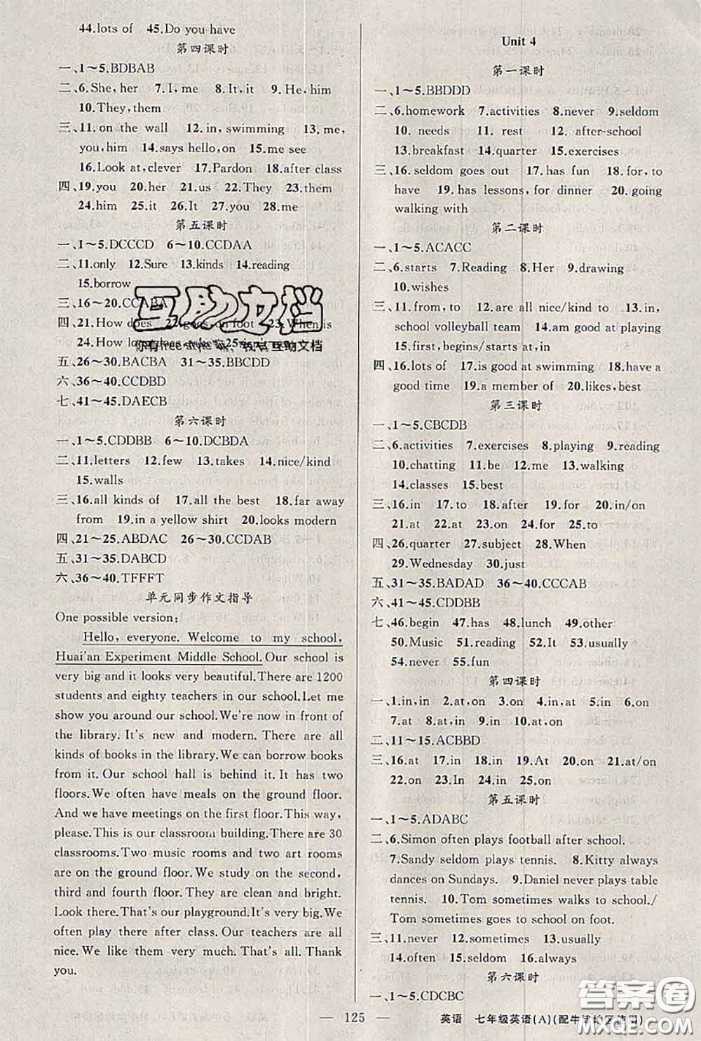 新疆青少年出版社2020秋原創(chuàng)新課堂七年級(jí)英語上冊(cè)牛津版答案