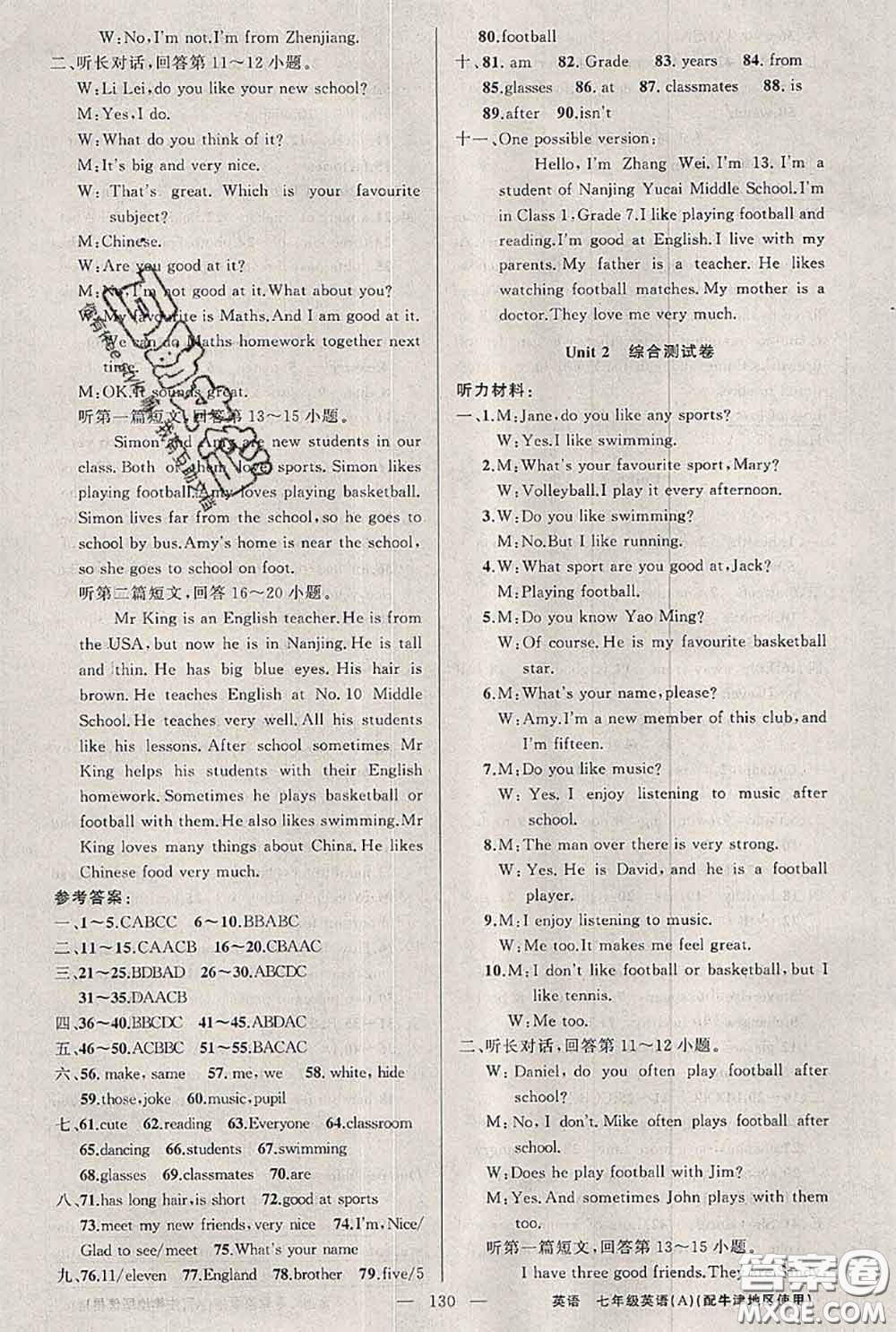 新疆青少年出版社2020秋原創(chuàng)新課堂七年級(jí)英語上冊(cè)牛津版答案