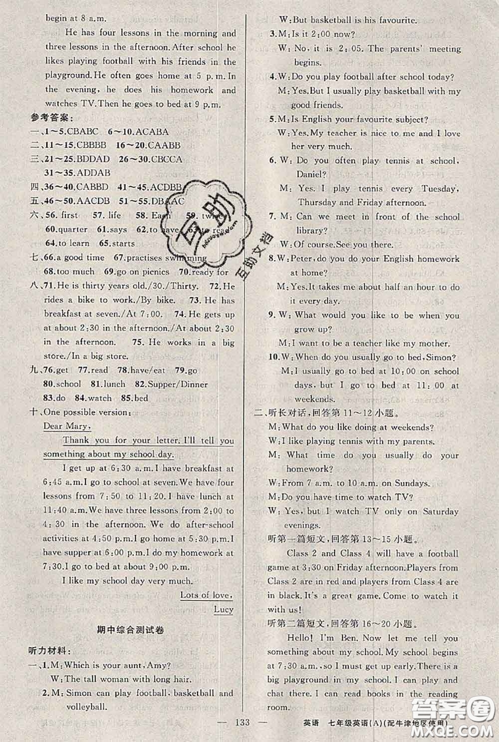 新疆青少年出版社2020秋原創(chuàng)新課堂七年級(jí)英語上冊(cè)牛津版答案
