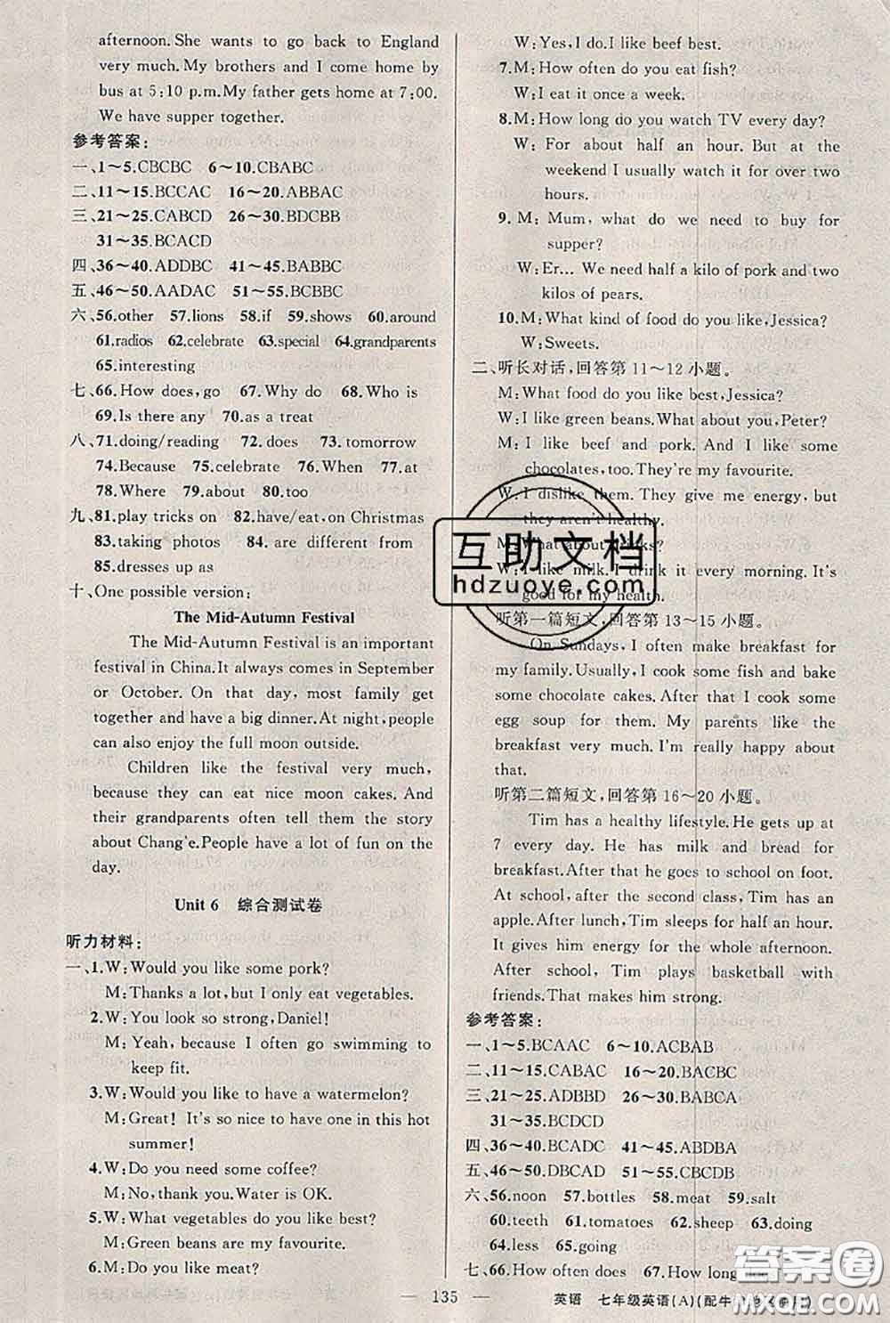 新疆青少年出版社2020秋原創(chuàng)新課堂七年級(jí)英語上冊(cè)牛津版答案