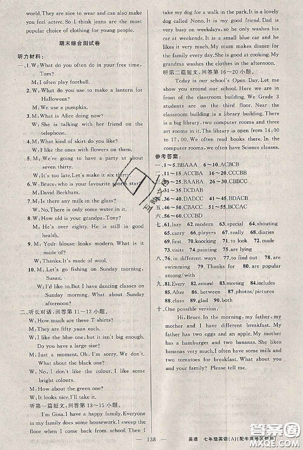 新疆青少年出版社2020秋原創(chuàng)新課堂七年級(jí)英語上冊(cè)牛津版答案