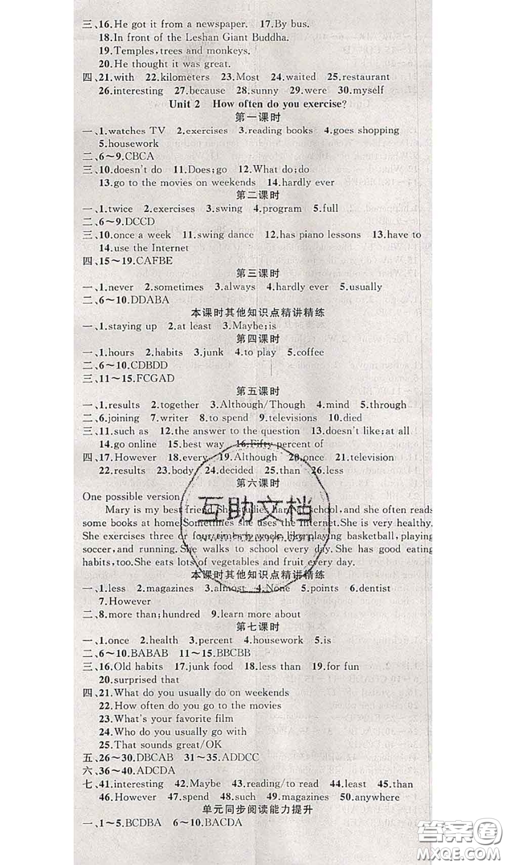 新疆青少年出版社2020秋原創(chuàng)新課堂八年級英語上冊人教版答案