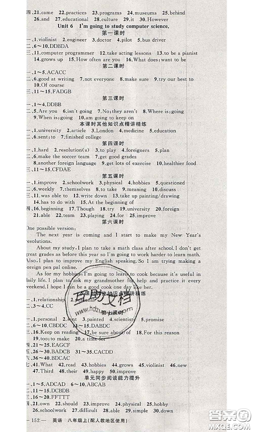 新疆青少年出版社2020秋原創(chuàng)新課堂八年級英語上冊人教版答案