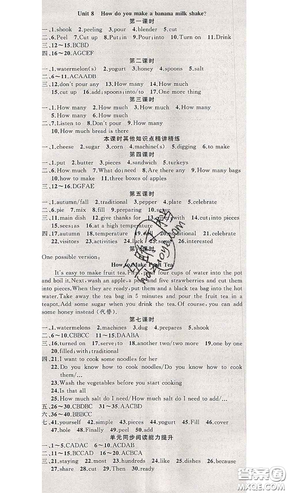 新疆青少年出版社2020秋原創(chuàng)新課堂八年級英語上冊人教版答案