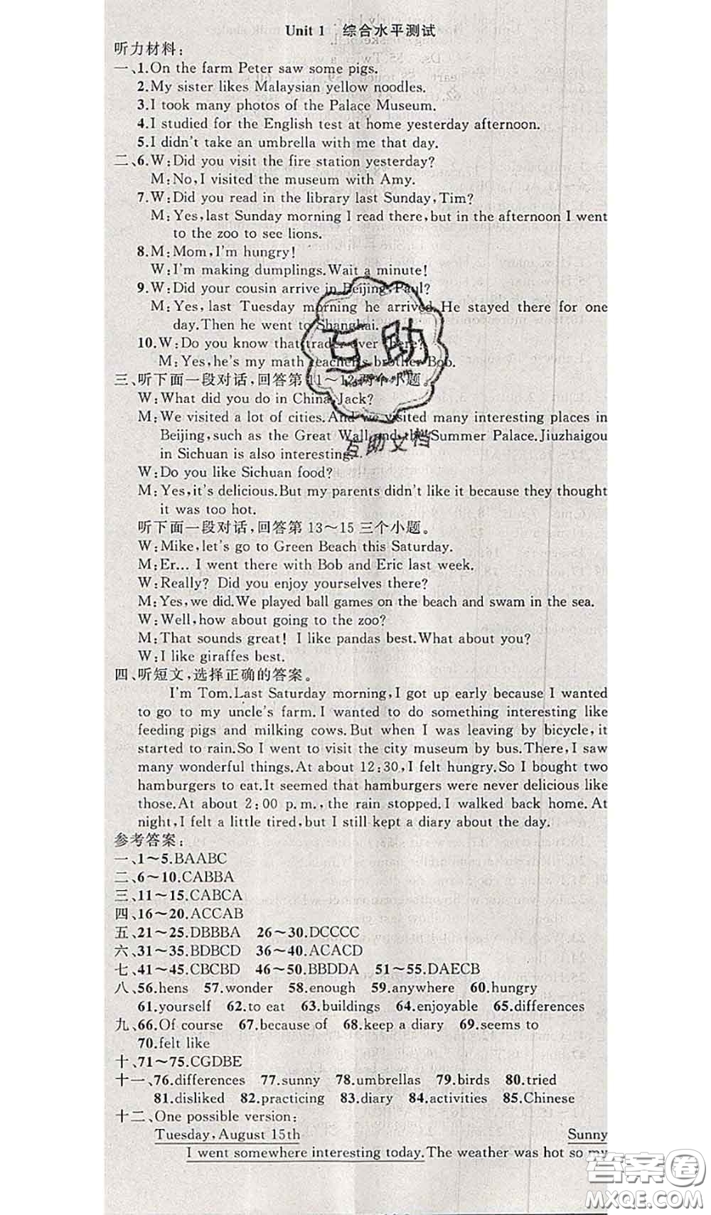新疆青少年出版社2020秋原創(chuàng)新課堂八年級英語上冊人教版答案