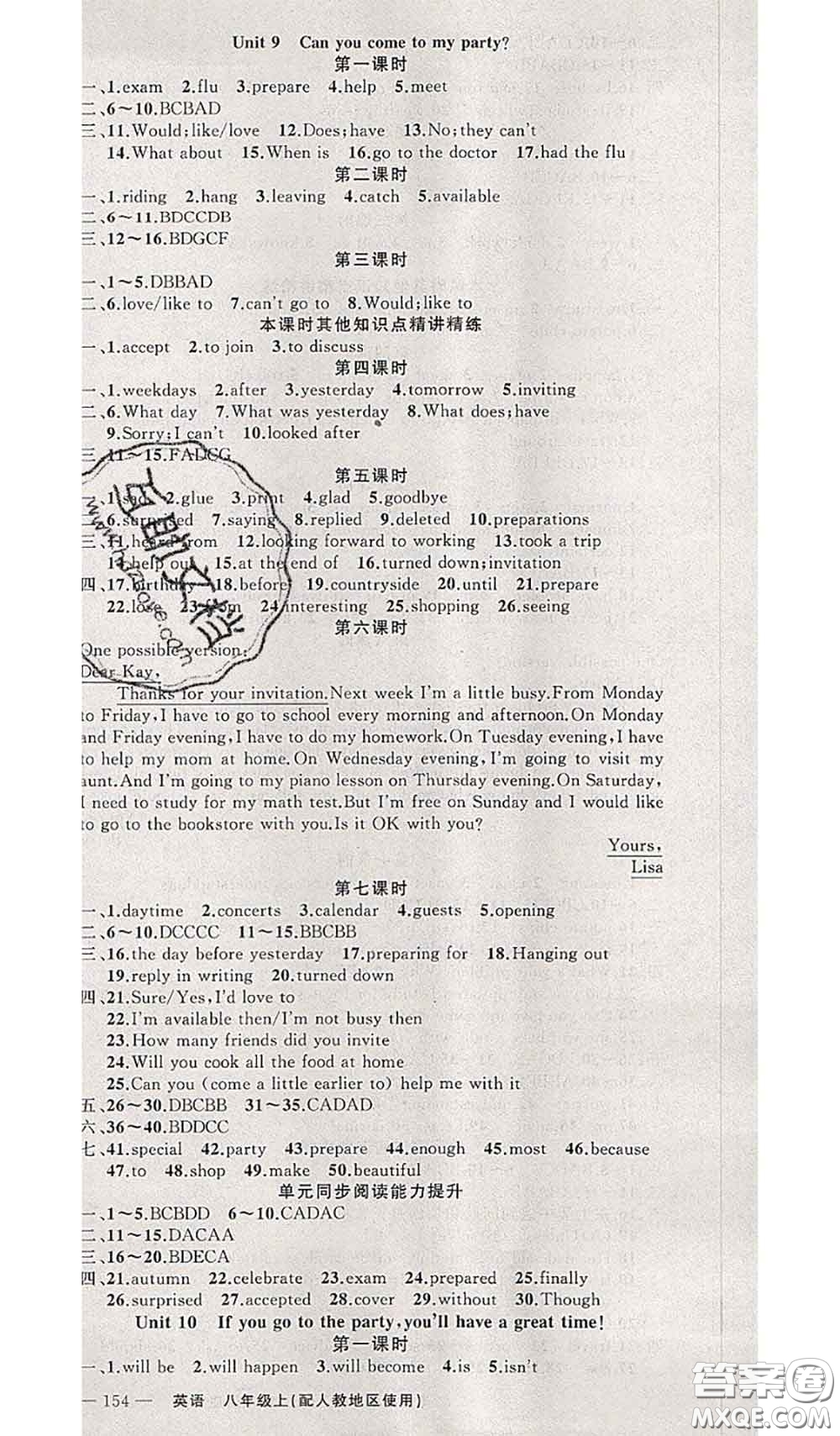 新疆青少年出版社2020秋原創(chuàng)新課堂八年級英語上冊人教版答案
