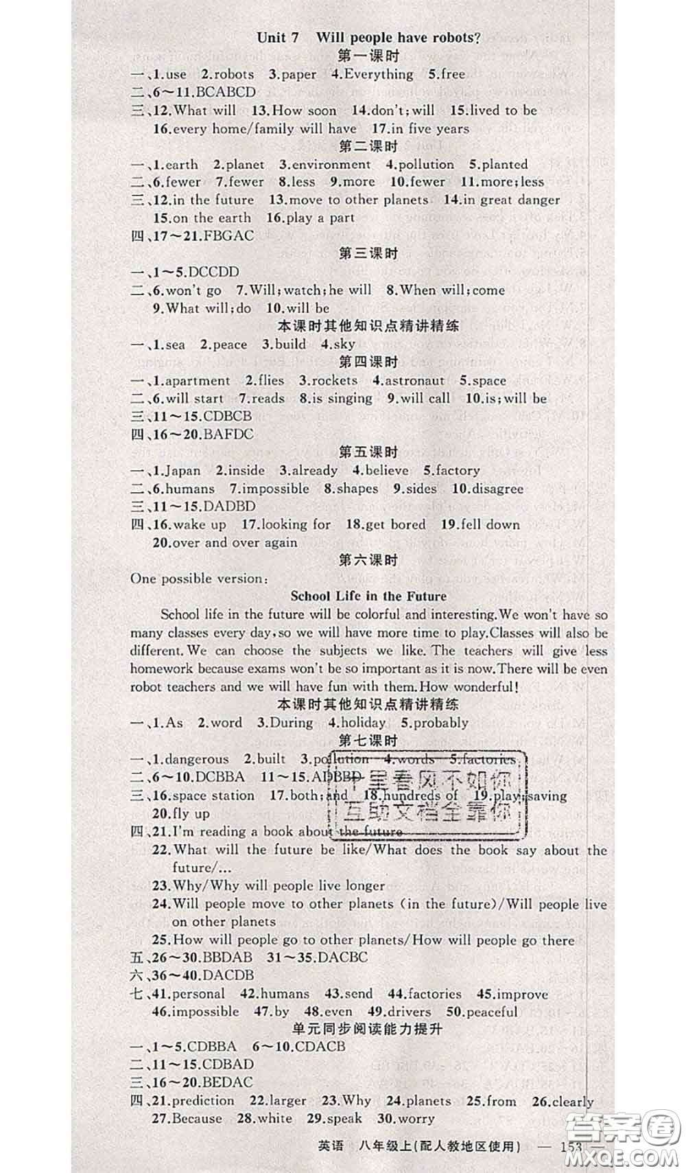新疆青少年出版社2020秋原創(chuàng)新課堂八年級英語上冊人教版答案