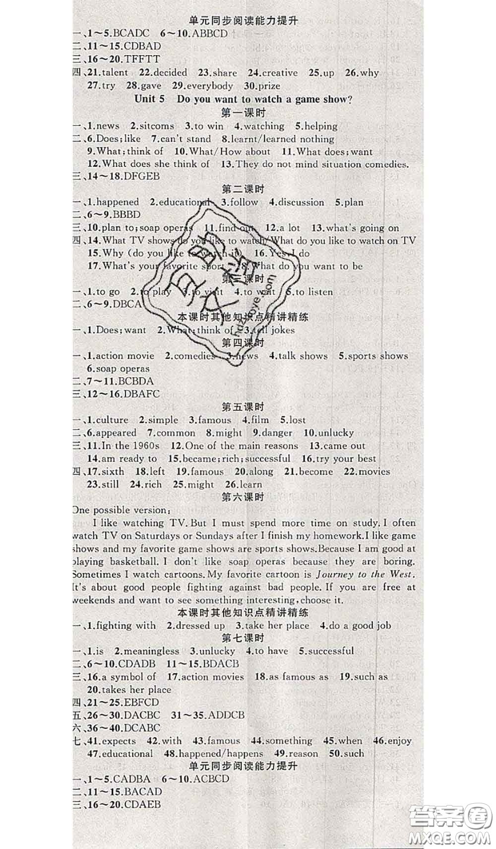 新疆青少年出版社2020秋原創(chuàng)新課堂八年級英語上冊人教版答案