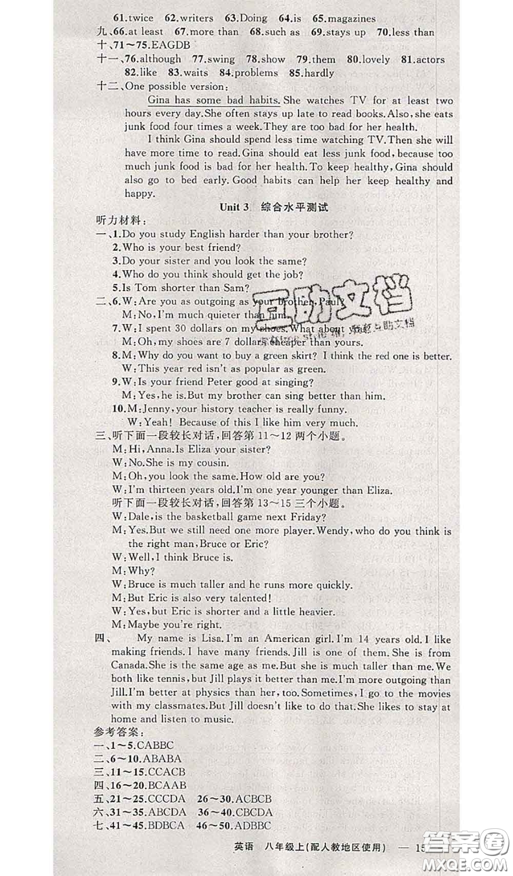 新疆青少年出版社2020秋原創(chuàng)新課堂八年級英語上冊人教版答案
