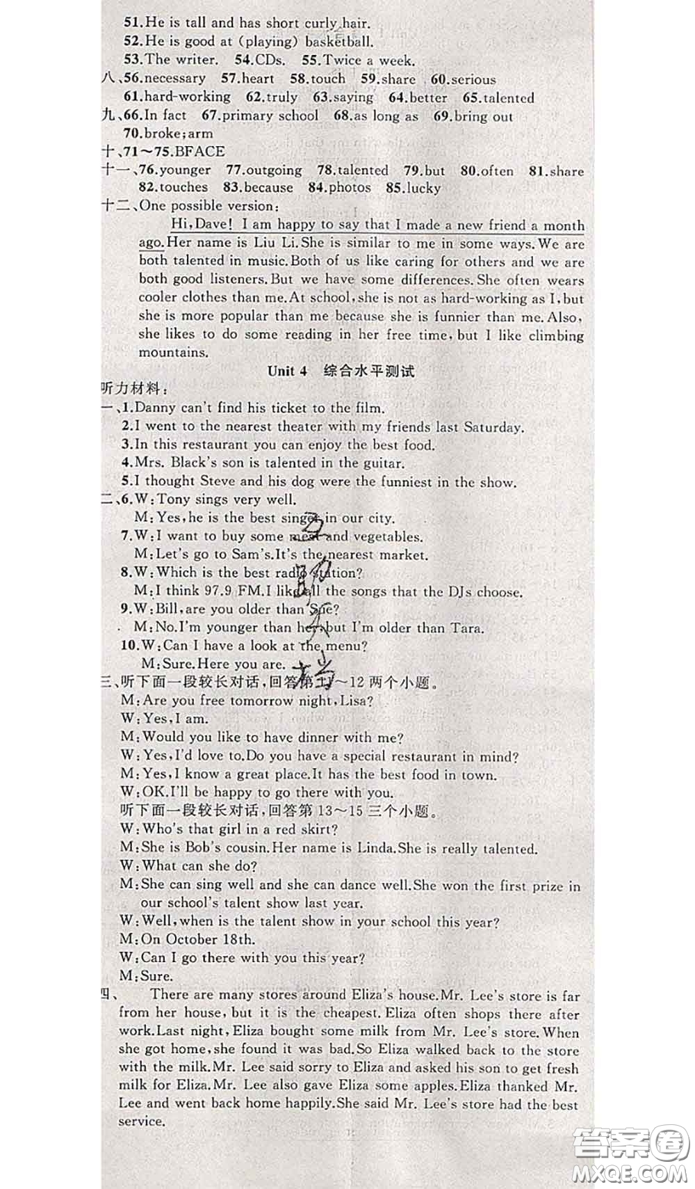 新疆青少年出版社2020秋原創(chuàng)新課堂八年級英語上冊人教版答案