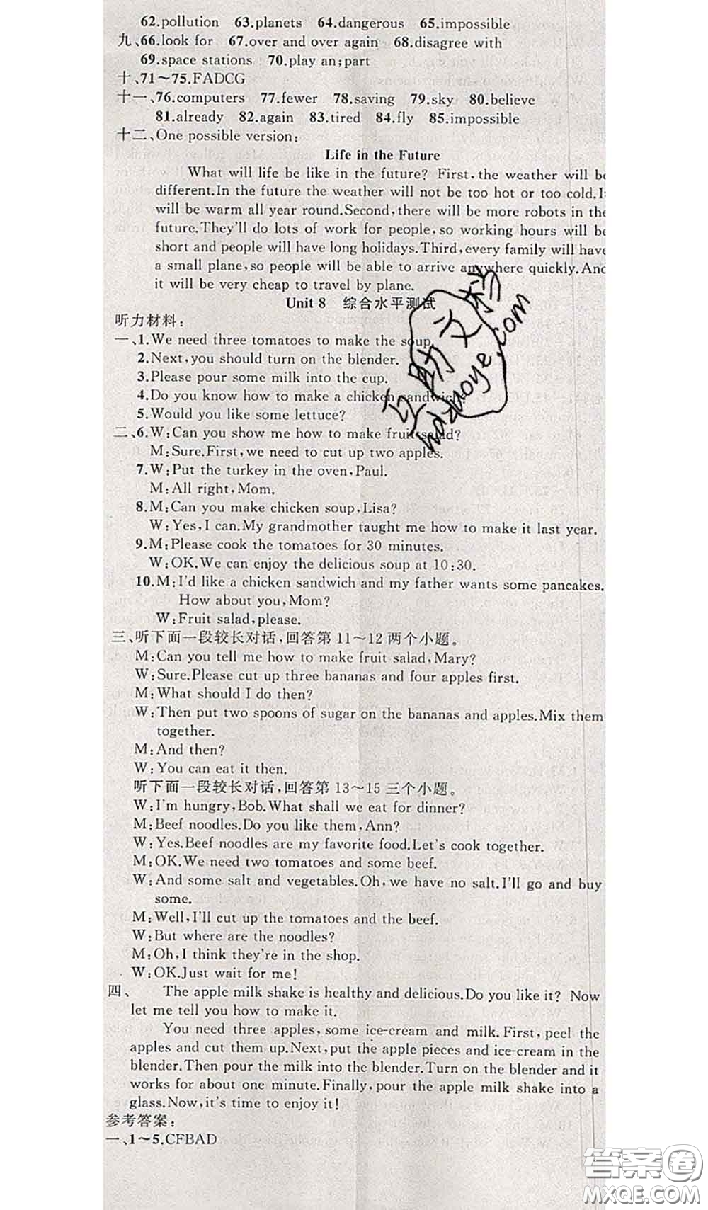 新疆青少年出版社2020秋原創(chuàng)新課堂八年級英語上冊人教版答案