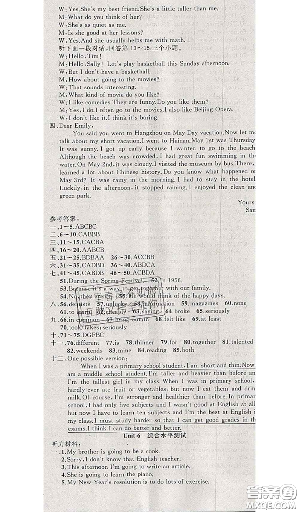 新疆青少年出版社2020秋原創(chuàng)新課堂八年級英語上冊人教版答案