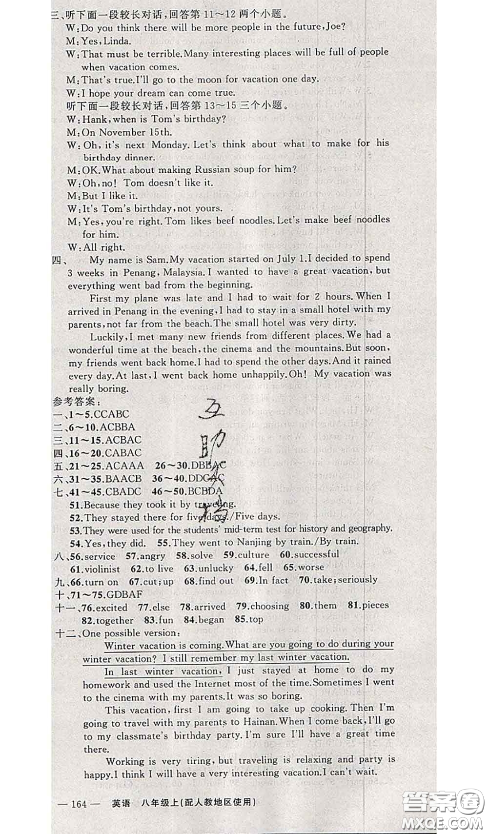 新疆青少年出版社2020秋原創(chuàng)新課堂八年級英語上冊人教版答案