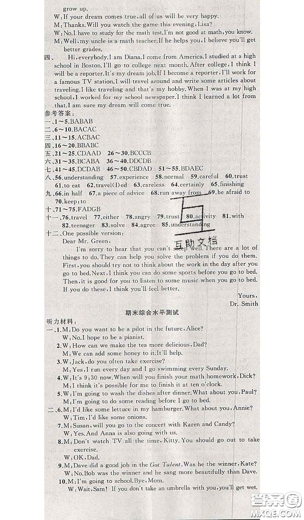 新疆青少年出版社2020秋原創(chuàng)新課堂八年級英語上冊人教版答案