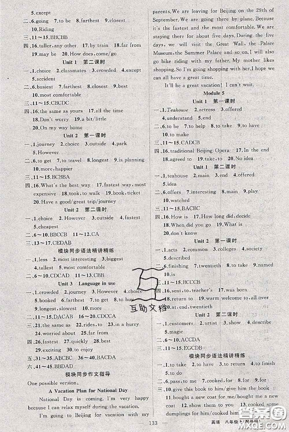 新疆青少年出版社2020秋原創(chuàng)新課堂八年級英語上冊外研版答案