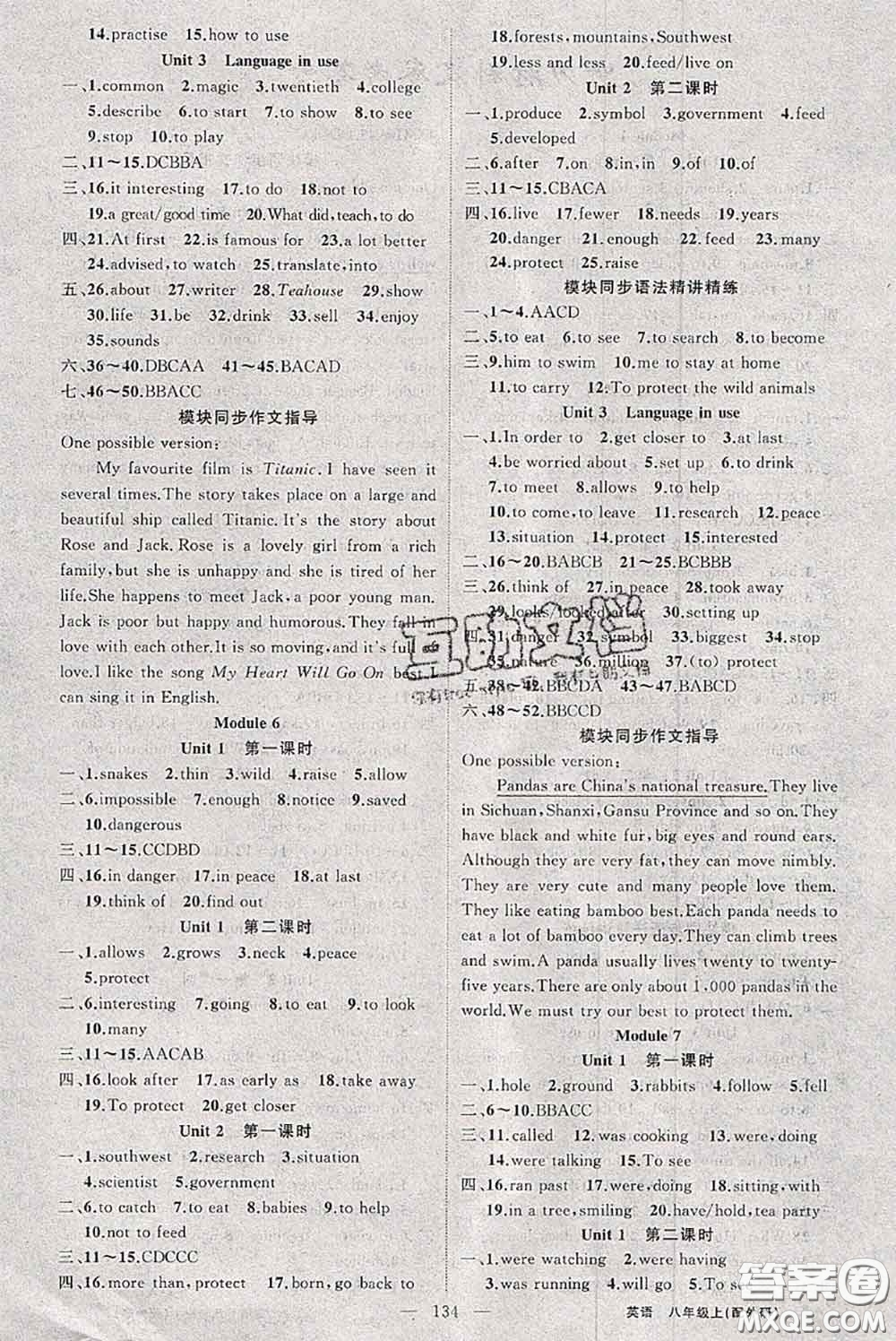 新疆青少年出版社2020秋原創(chuàng)新課堂八年級英語上冊外研版答案