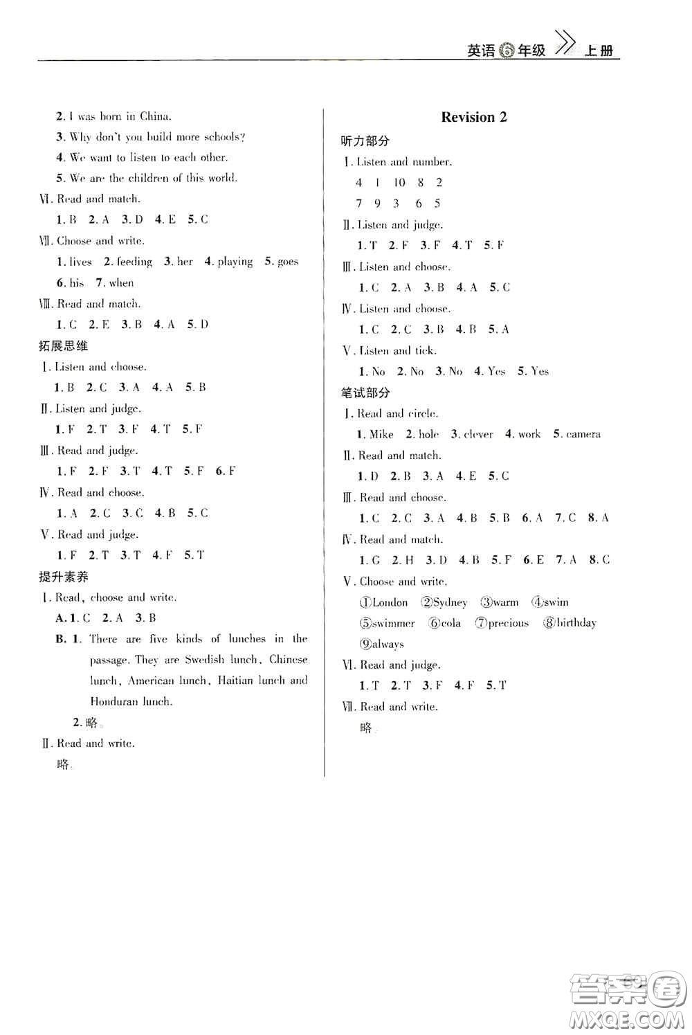 武漢出版社2020智慧學(xué)習(xí)天天向上課堂作業(yè)六年級(jí)英語上冊(cè)人教版答案