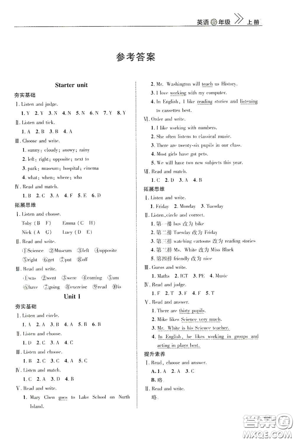 武漢出版社2020智慧學(xué)習(xí)天天向上課堂作業(yè)六年級(jí)英語上冊(cè)人教版答案