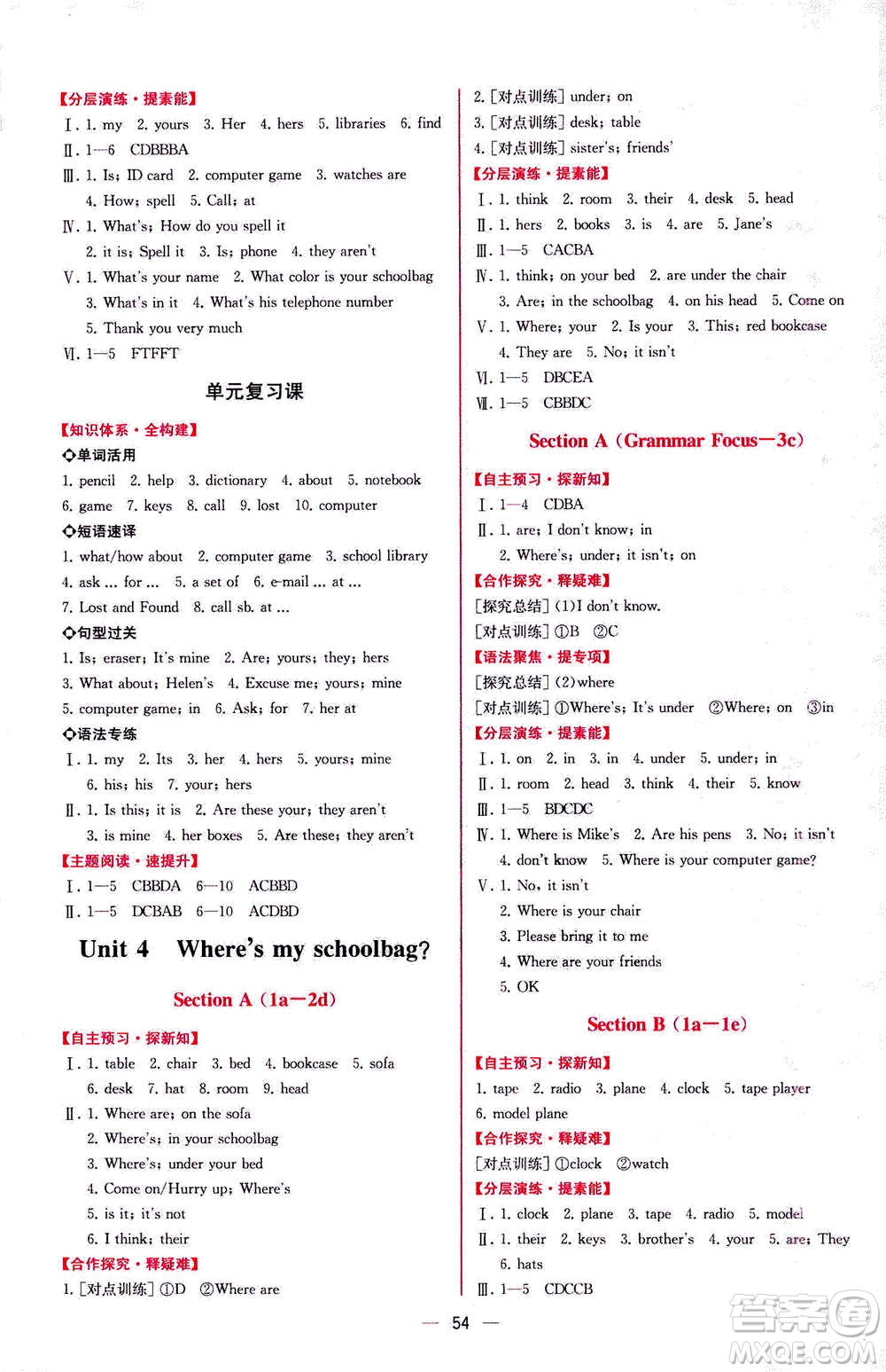 人民教育出版社2020年同步學(xué)歷案課時(shí)練英語七年級上冊人教版答案