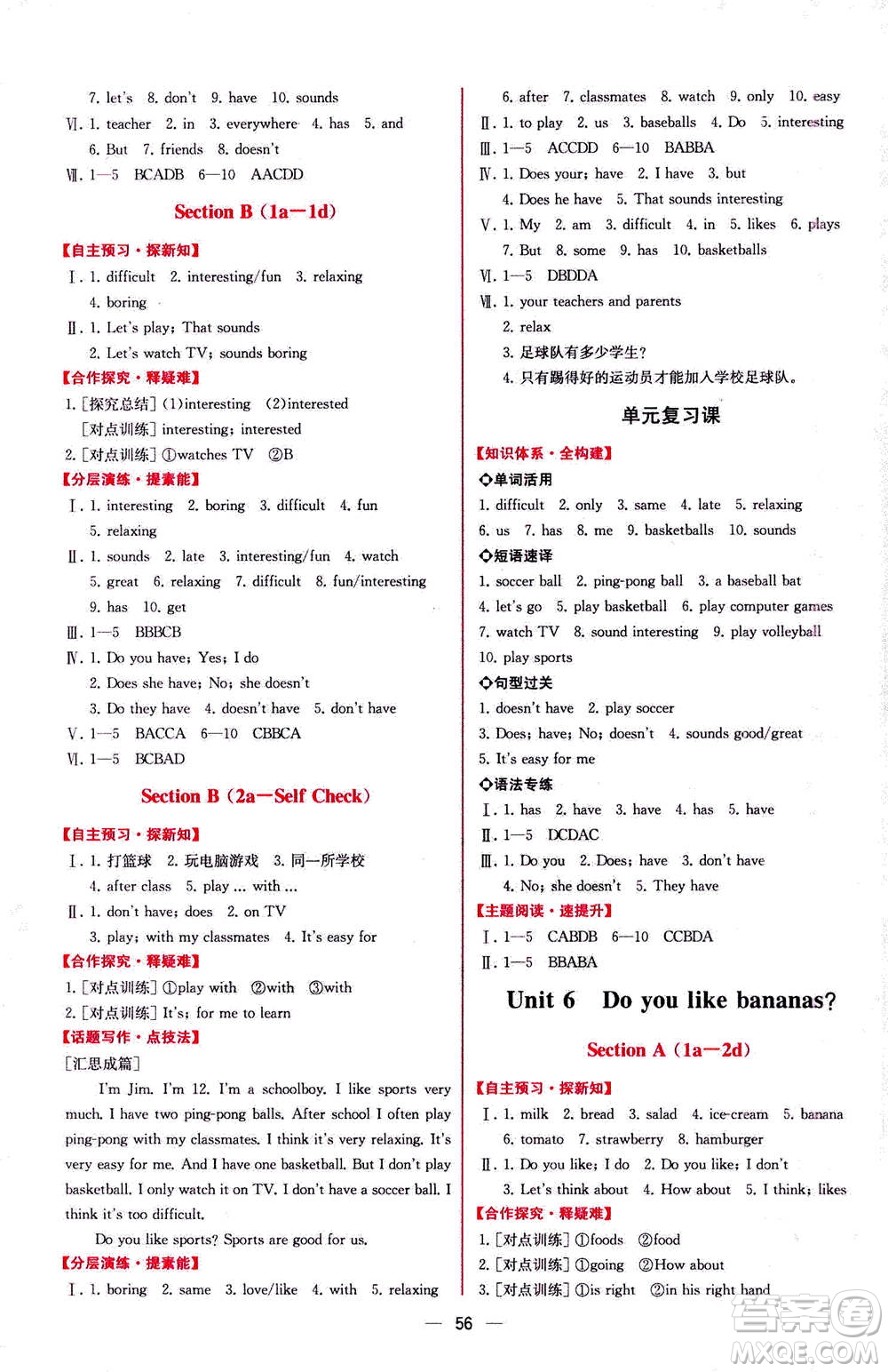人民教育出版社2020年同步學(xué)歷案課時(shí)練英語七年級上冊人教版答案