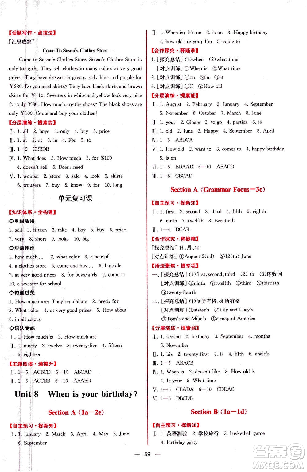 人民教育出版社2020年同步學(xué)歷案課時(shí)練英語七年級上冊人教版答案