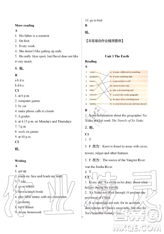 上海教育出版社2019年英語課本同步練習冊七年級上冊滬教版B版答案