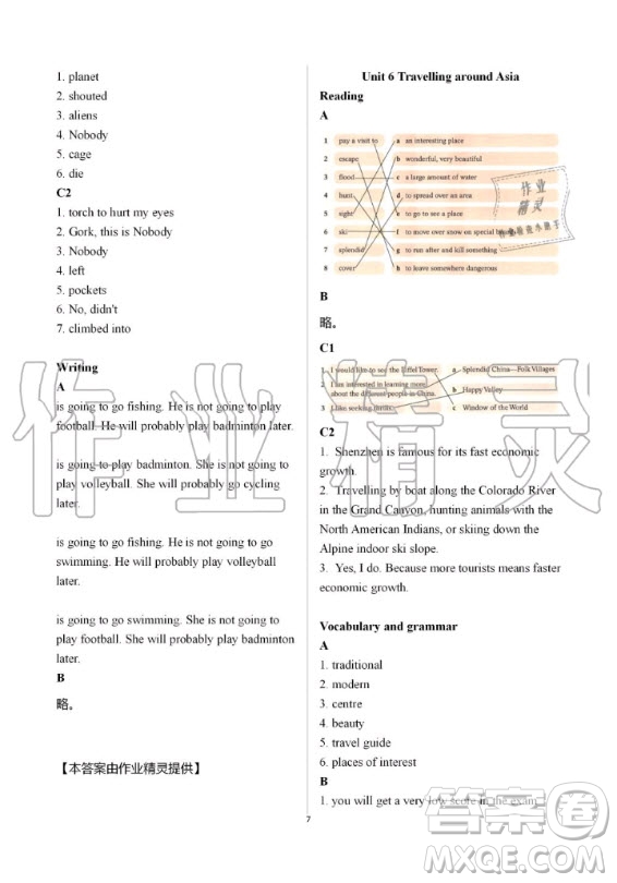 上海教育出版社2019年英語課本同步練習冊七年級上冊滬教版B版答案