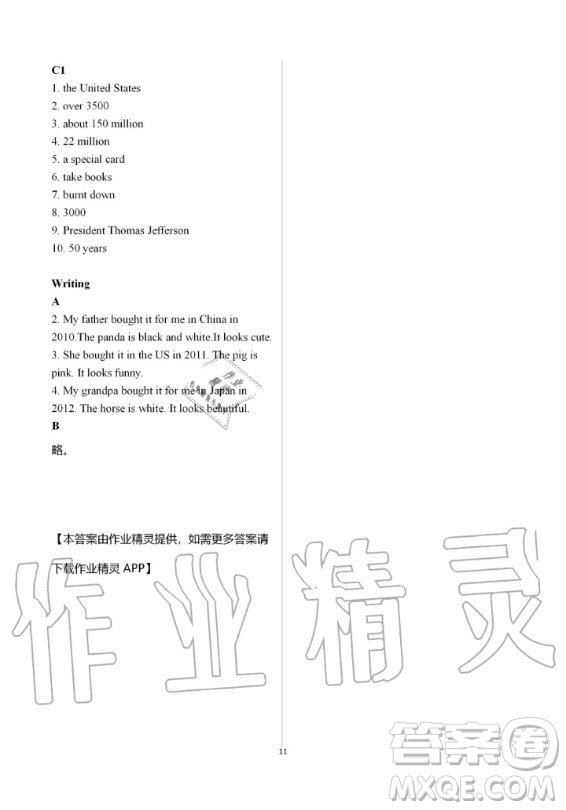 上海教育出版社2019年英語課本同步練習冊七年級上冊滬教版B版答案